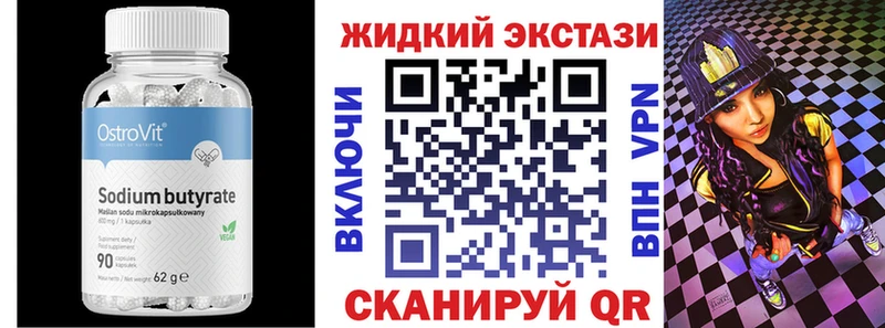Бутират бутик  закладка  Рыбинск 