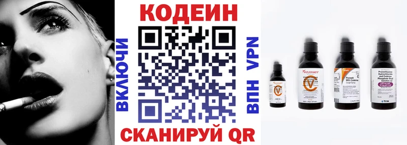Кодеин Purple Drank  Рыбинск 